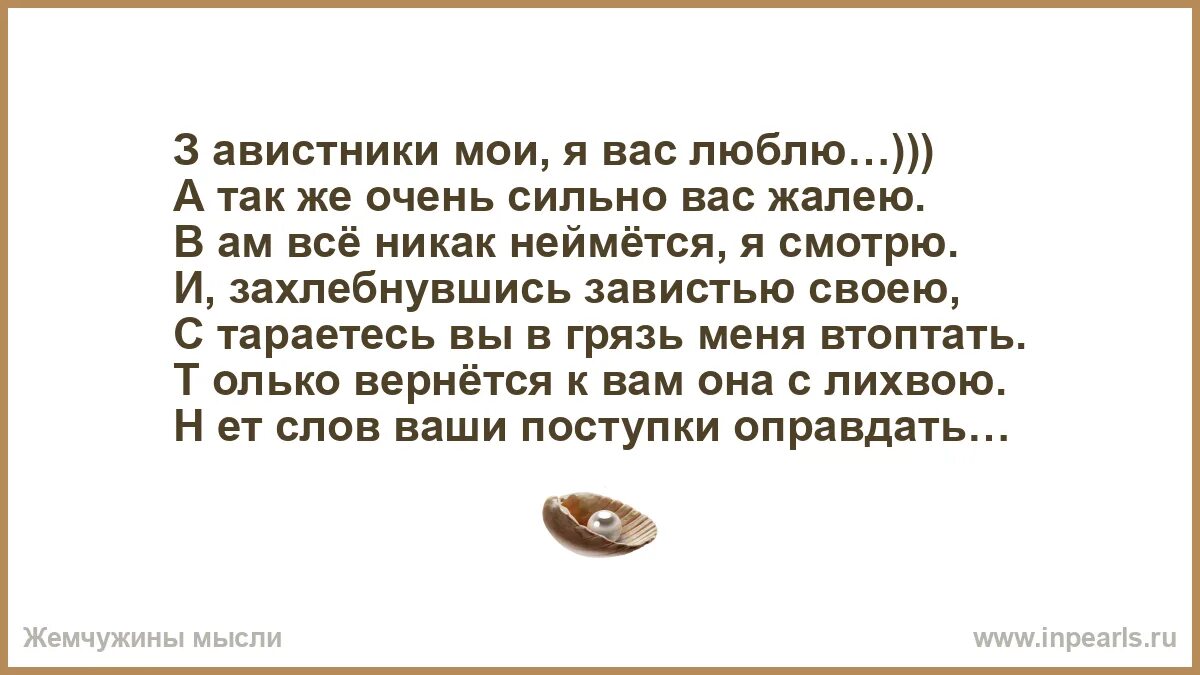 Захлебнись ядом своим. Болотистый пароним. Слово подавиться. Адресат и адресант паронимы. Что значит гарцевать.