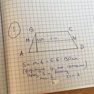 Abcd трапеция найдите mn