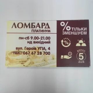 Ломбарды сергиев