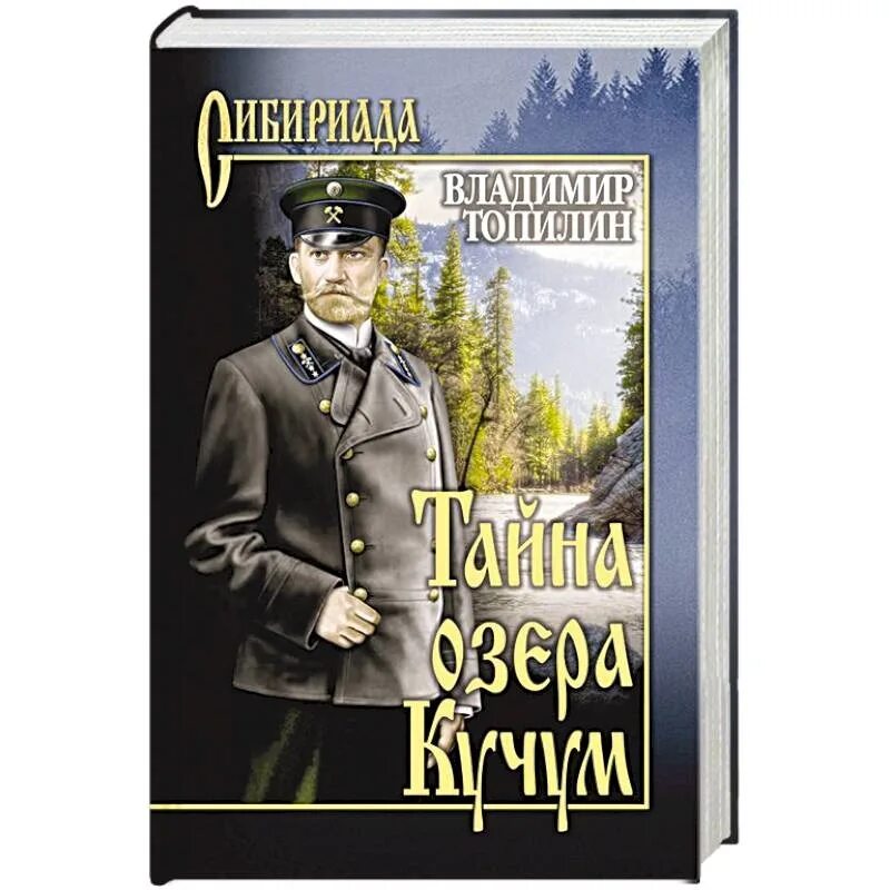 Озерно-болотный комплекс тайлаковский. Озеро кучум. Озеро кучум. Кучум гора омская область. Кучум гора ишим.