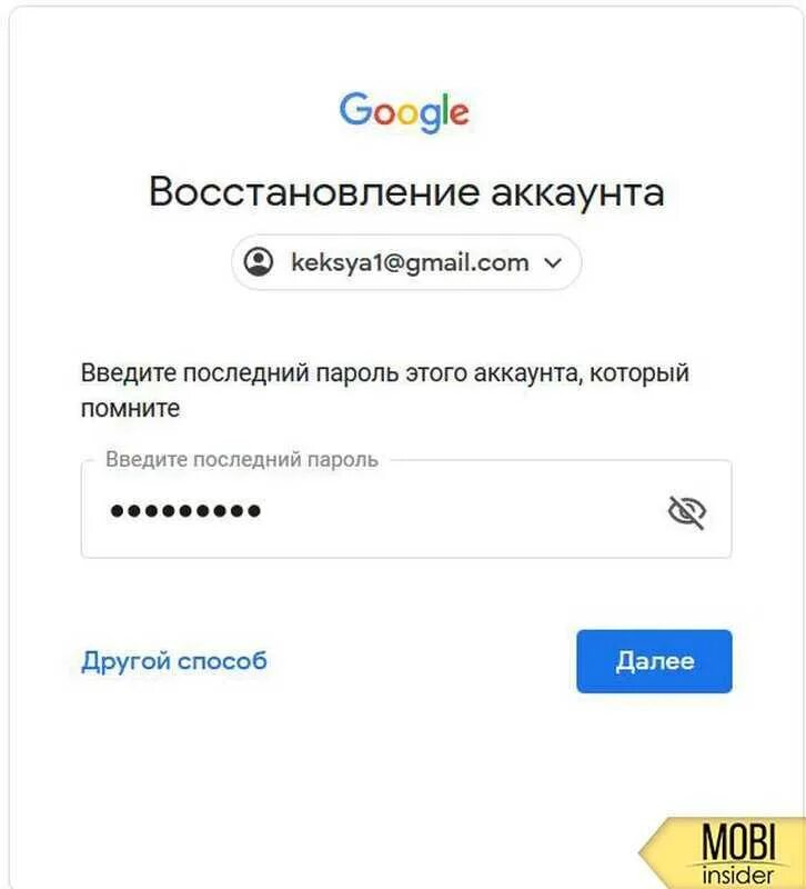 Google аккаунт. Гугл аккаунт андроид. Войти в аккаунт Google. Не заходит в гугл аккаунт.