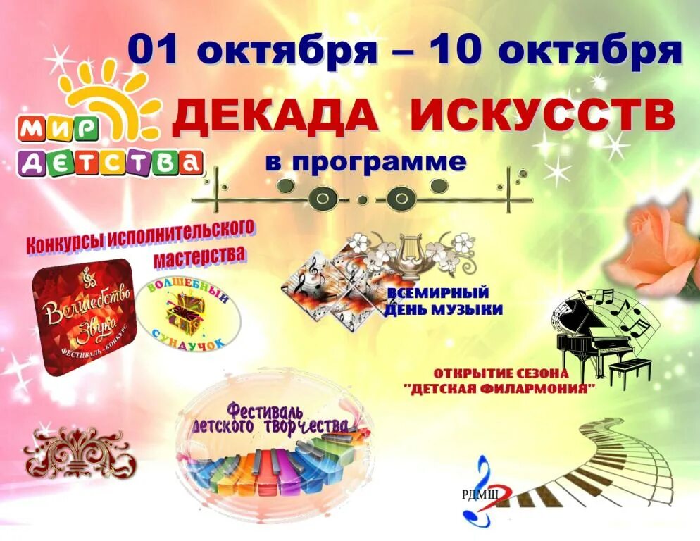Неделя изобразительного искусство. Неделя изобразительного искусство