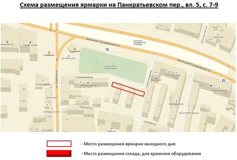 Куда переехала 2