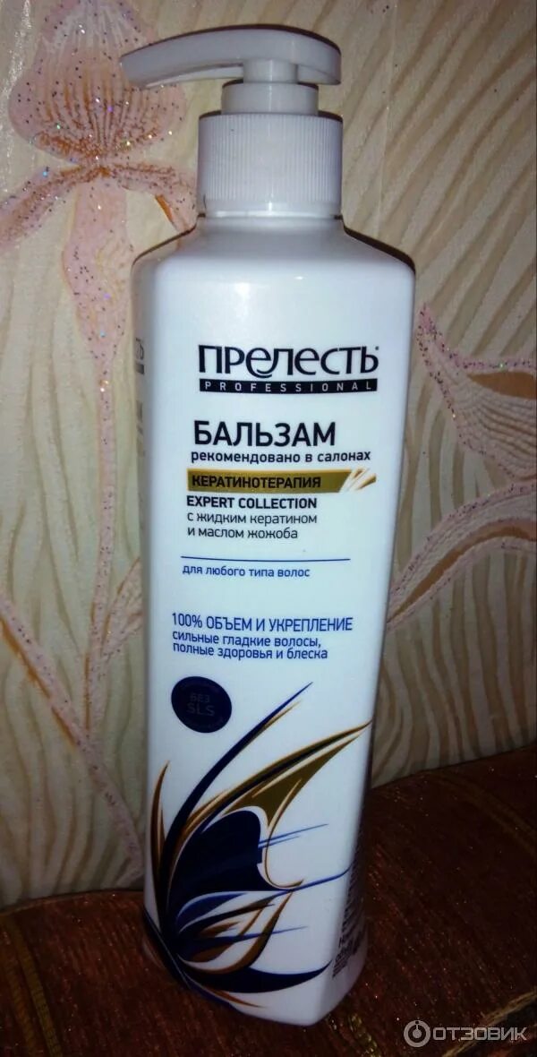 Прелесть кератинотерапия. Бальзам прелесть профессионал кератинотерапия. прелесть professional бальзам эффект ламинирования ,400мл. прелесть бальзам для волос кератинотерапия. шампунь с бальзамом в одном флаконе.