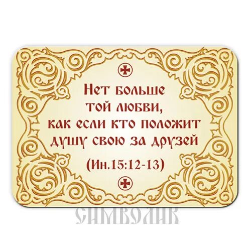 Класть и ложить употребление. Смешные анекдоты про грудь. Надпись положи на место. Если ты не положишь то положат. Если ты не положишь то положат.