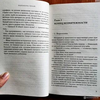 Судьбу не обманешь