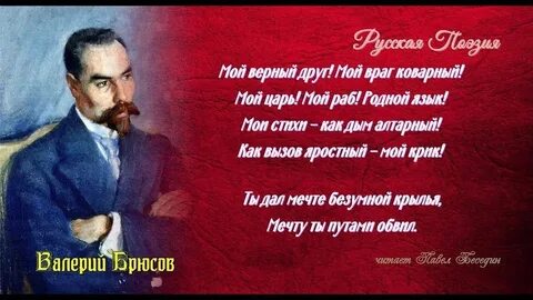 Грядущие гунны брюсов анализ