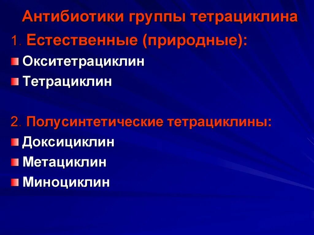 Антибиотики группы тетрациклинов. Классификация антибиотиков тетрациклинового ряда. Антибиотик из группы тетрациклинов. Тетрациклины антибиотики препараты. Тетрациклин группа препарата