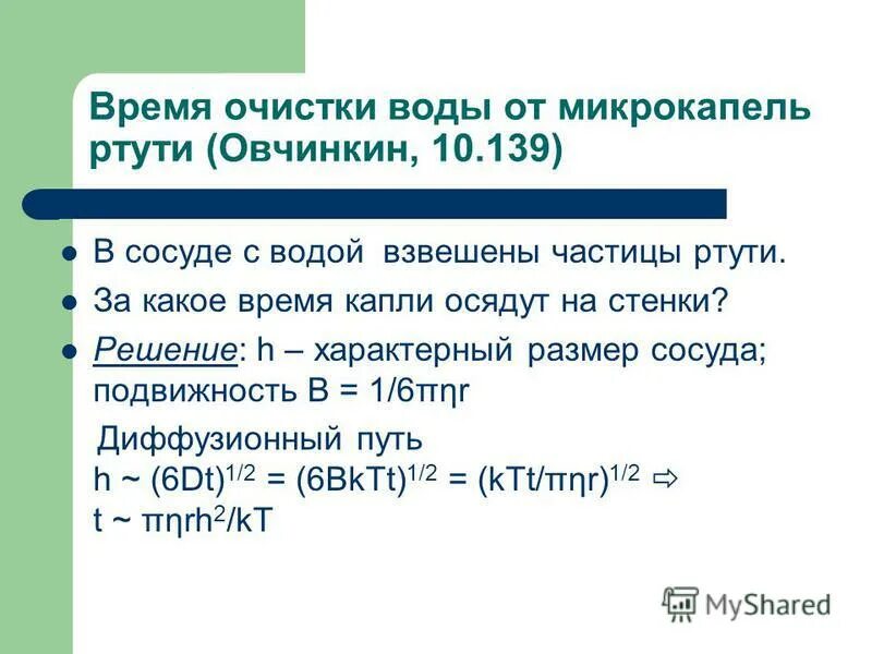 Площадь канала формула. Характерный размер конструкции. Характерный размер тела. Гидравлический радиус для кольцевого сечения. Характерный объем.
