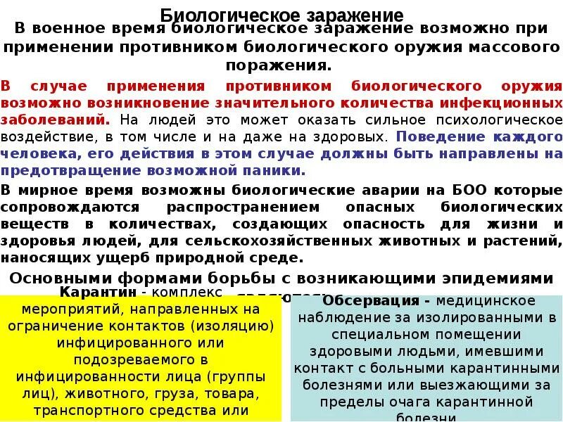 Алгоритм действий при чс природного характера. Алгоритм действий при чс природного. алгоритм действия при чрезвычайной ситуации техногенного характера. алгоритм поведения при чс. действия при угрозе чс природного и техногенного характера.