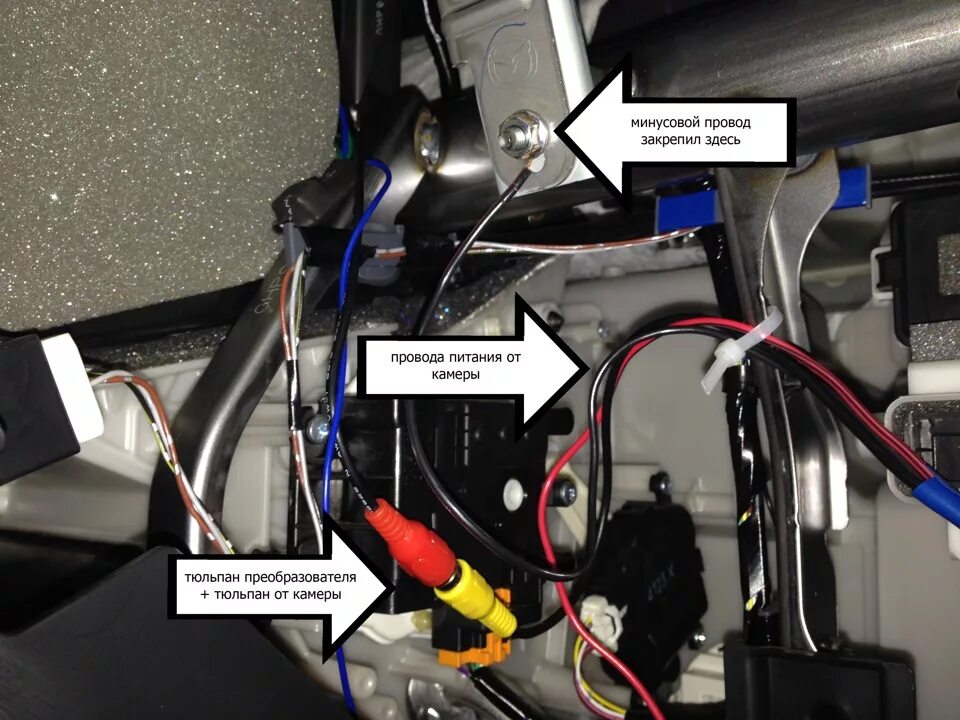 Какой провод идет на питание. Mazda CX-5 разъём магнитолы 2020. Питающий провод от сигнала Мазда 3.