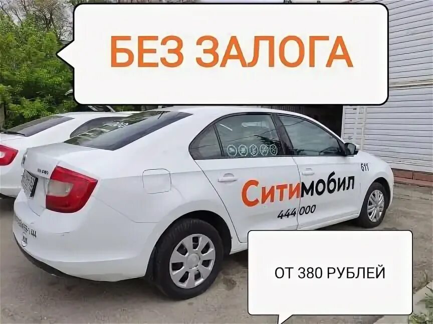 Услуги яндекс такси. Взять авто в аренду в самаре. Автопрокат 1 саратов. Автопрокат 1 саратов. Машины под выкуп без первоначального взноса.