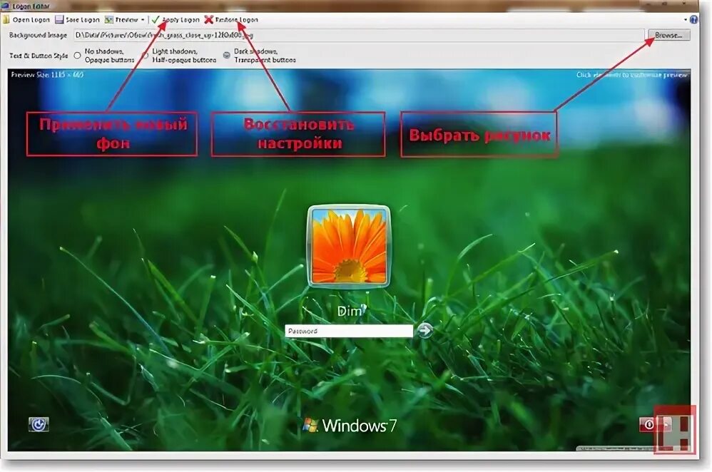 Изменить экран приветствия windows. Экран приветствия виндовс 7. окно приветствия для windows 7. меняем экран приветствия. изменить картинку на главном экране.
