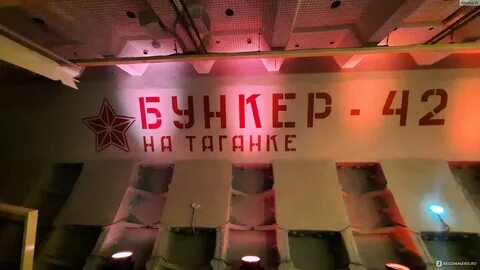 Бункер в москве на таганке