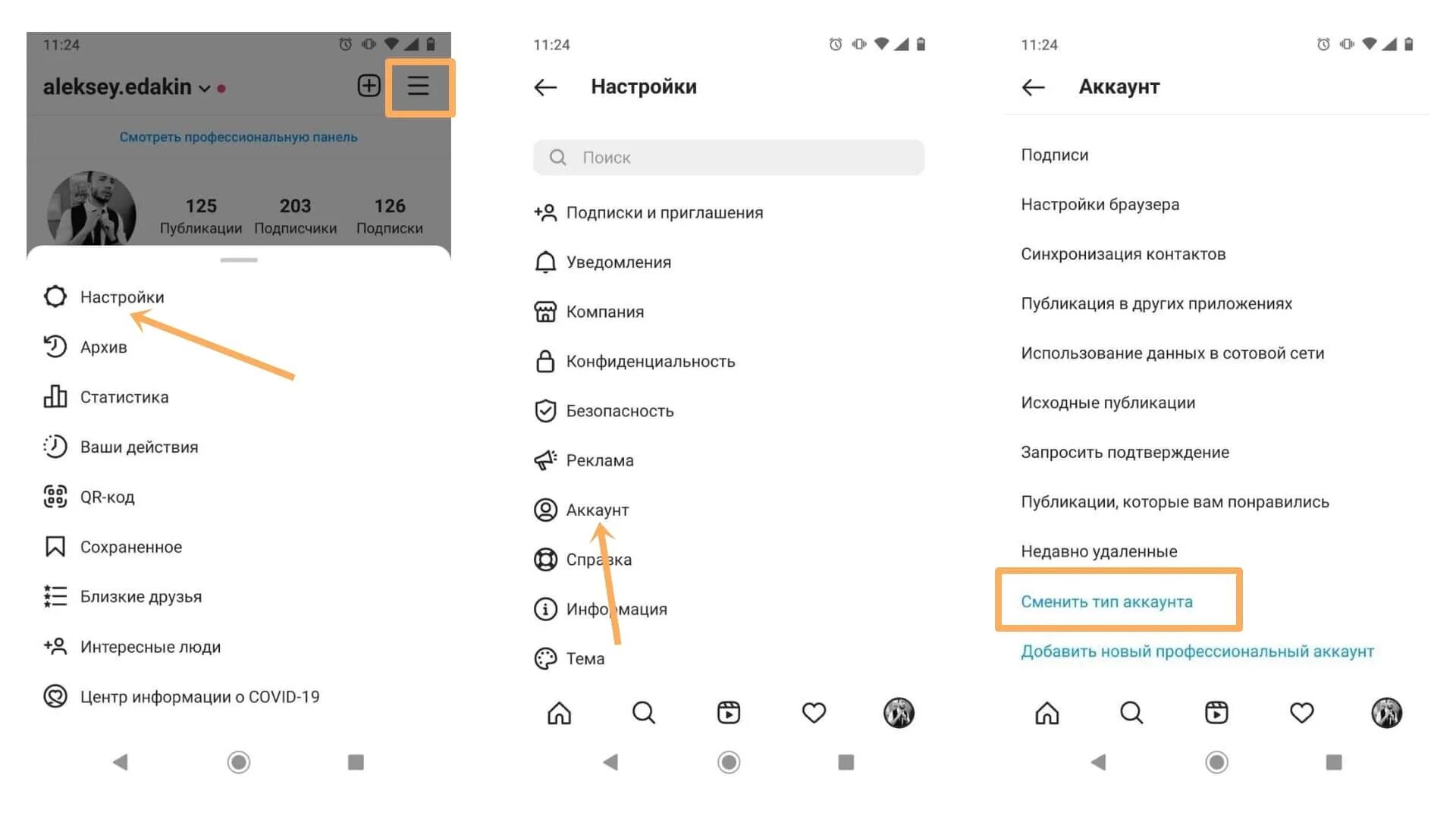 Как сделать отложенную публикацию в телеграм. Как сделать отложенный пост в инстаграм.
