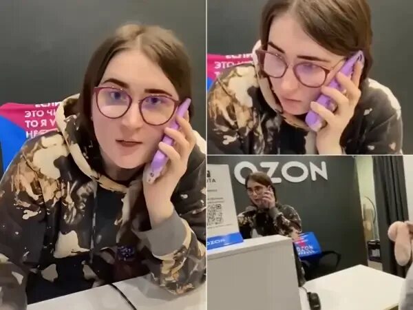Работница озона