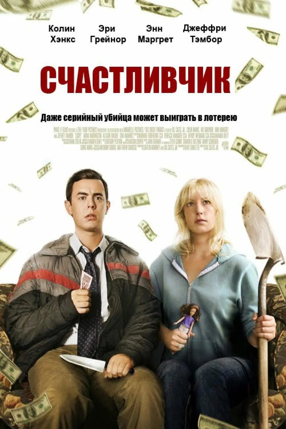 Кличка счастливчик. Счастливчик лаки тольятти. Мафия нью-йорка. Потерялся кот кличка счастливчик. Кличке счастливчик.