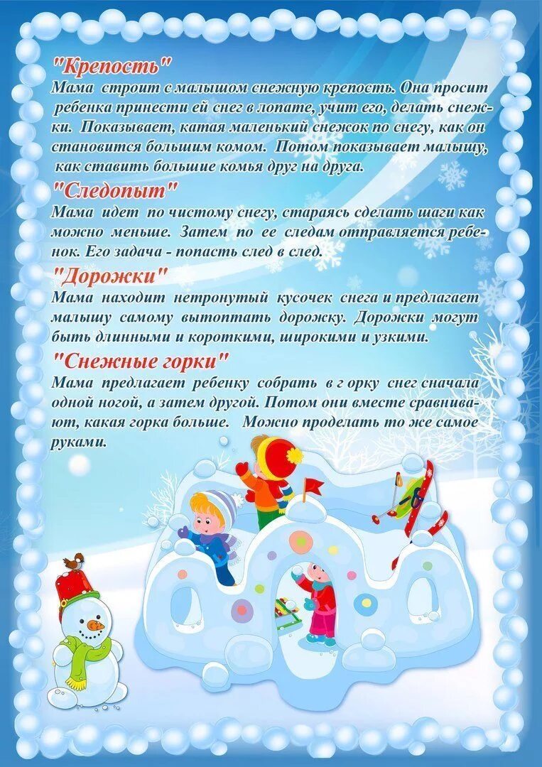 Прогулка в детском саду в декабре