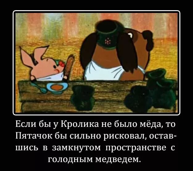 Анекдоты про винни пуха. Анекдоты про винни пуха и пятачка. шутки про винни пуха и пятачка. анекдот про пятачка.