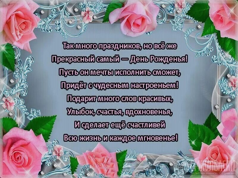 Красивые стихи с юбилеем женщине коллеге