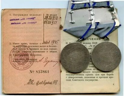 Как узнать орден по номеру
