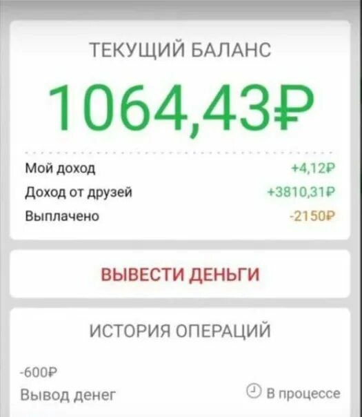 Баланс 5000 рублей