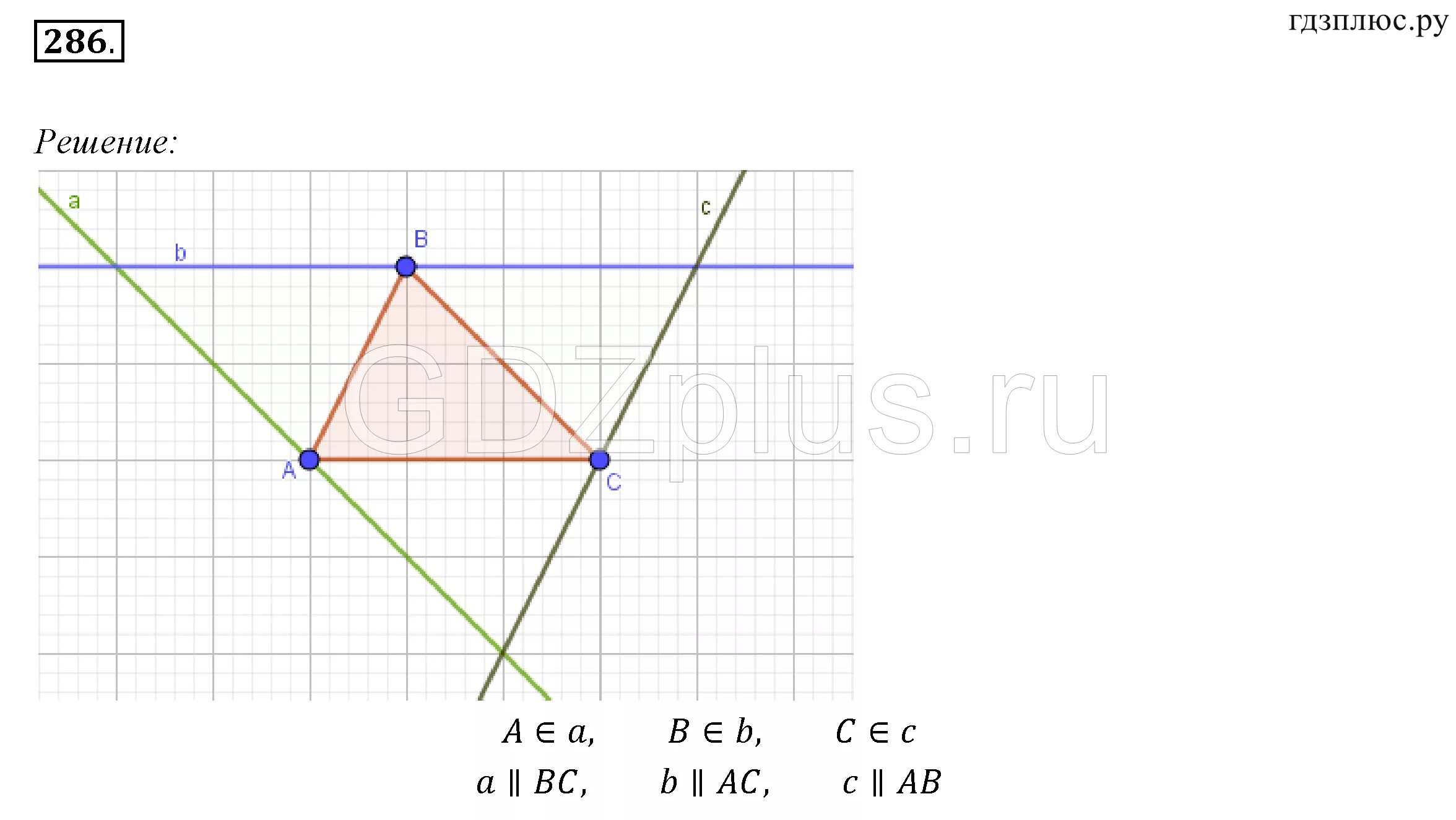 Номер 286 по геометрии 7 класс Мерзляк. Геометрия 7 класс Мерзляк. Гдз по геометрии 7 класс Мерзляк номер 286. Задача 286 геометрия 7 класс.