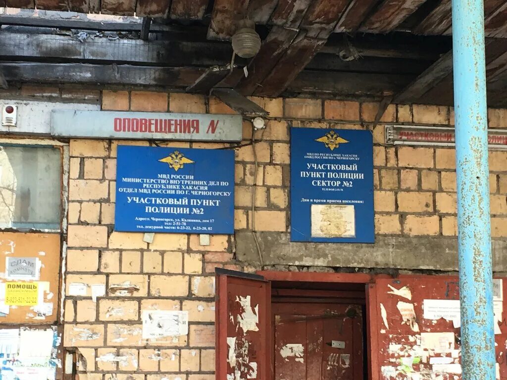 участковые черногорск. участковый антонов андрей владимирович. библиотека черногорск девятый поселок. участковые черногорск. мвд черногорск.