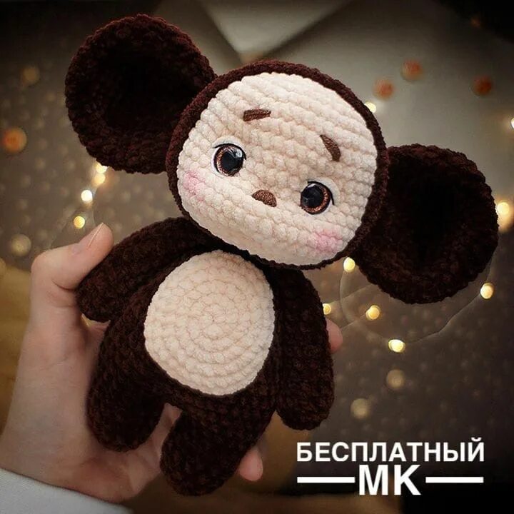 Связать чебурашку из плюшевой пряжи. Связать чебурашку из плюшевой пряжи. Связать чебурашку из плюшевой пряжи. Связать чебурашку из плюшевой пряжи. Связать чебурашку из плюшевой пряжи.
