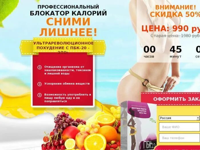 Блокатор калорий три фазы инструкция. Блокатор калорий реклама. блокатор калорий от фаберлик. блокатор калорий itoh. блокатор еды.
