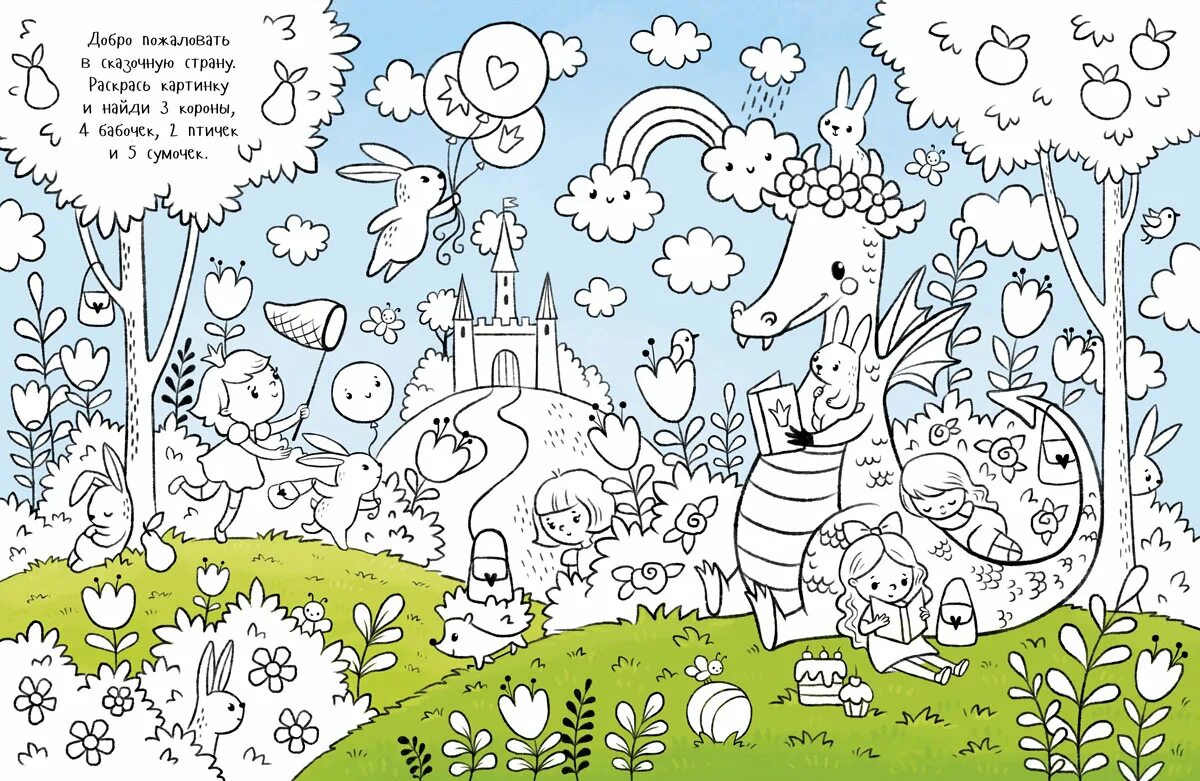 Спрятанные предметы на картинках для детей. Найди и раскрась 4 класс. Спрятанные предметы для дошкольников. Задания по раскрашиванию. Самые популярные раскраски.