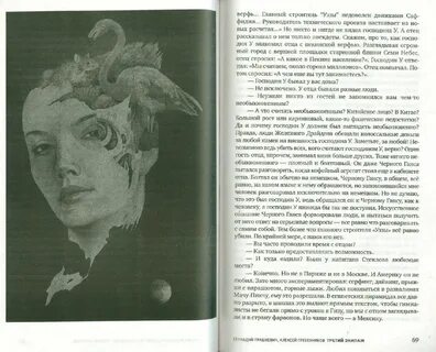 Читать необыкновенная