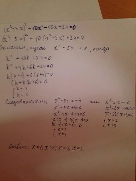 0 24 10 решение. 0 24 10 решение