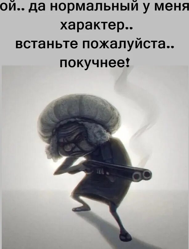 Старый стал что то