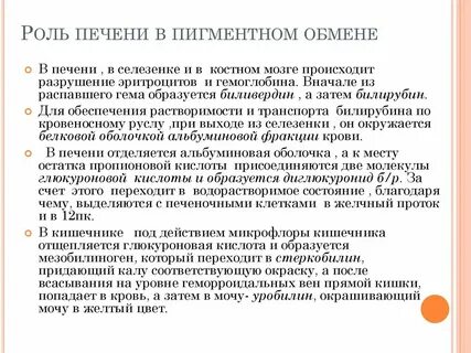 Функции пигментов