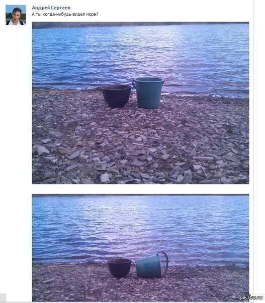 Увижу когда нибудь. Ты когда нибудь видел море. ведро в море. ты никогда не видел моря. ты не видел море.