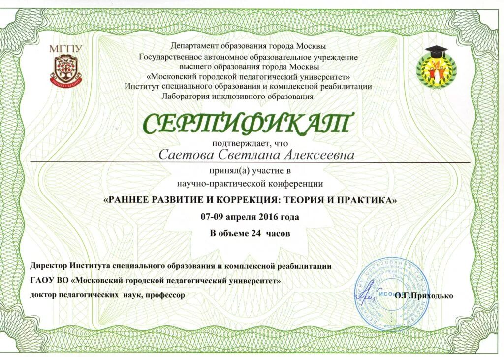 Инфоурок логопед