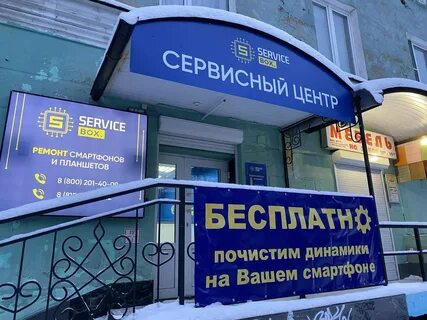 Мобильный мурманск