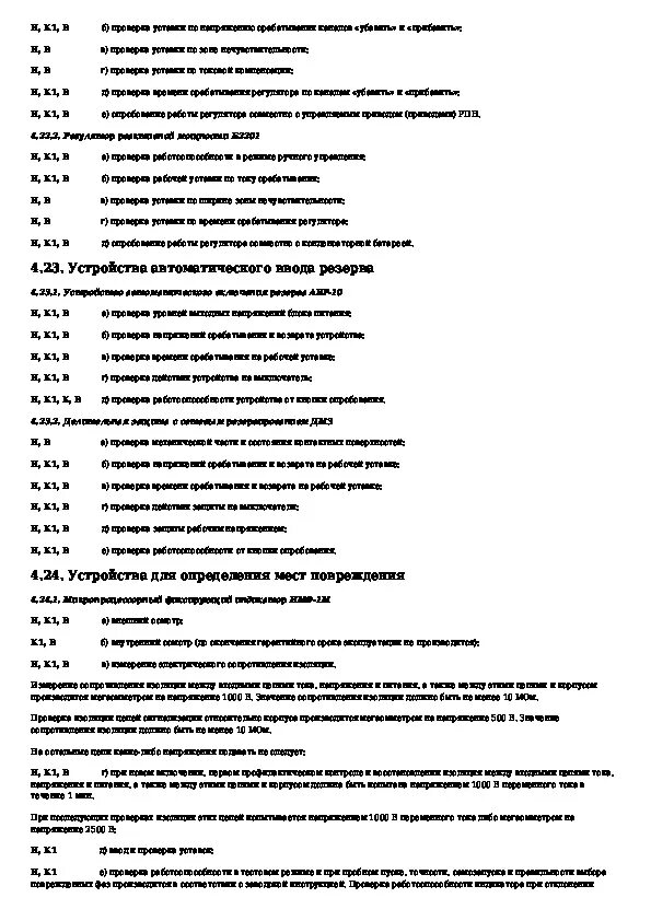 3 птээп