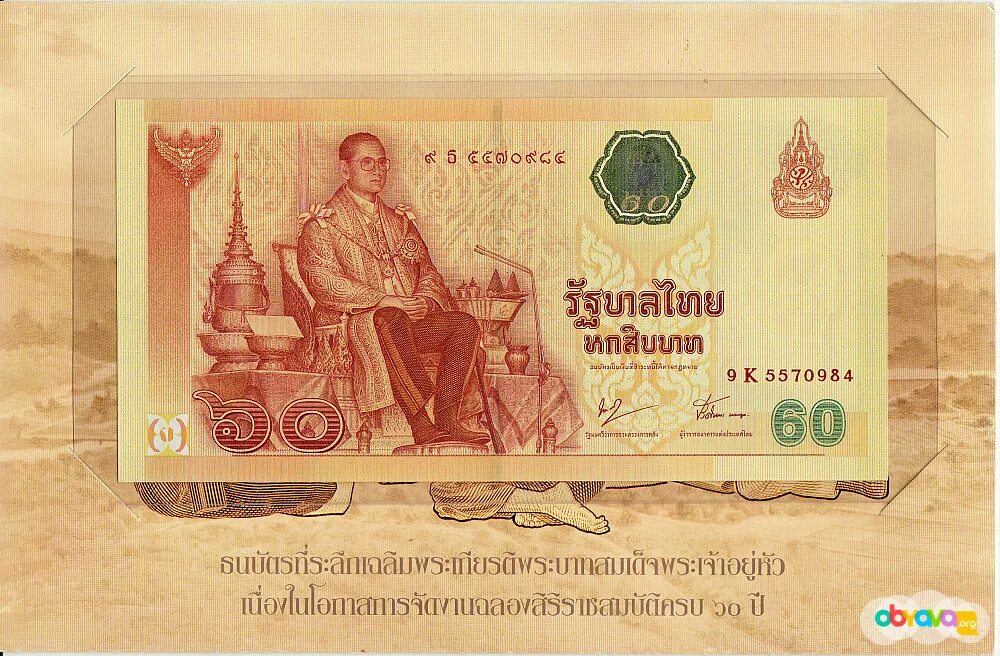 60 батов в рублях. 60 Бат купюра. Таиланд 60 бат. Юбилейные банкноты Таиланда. Квадратная купюра.
