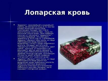 Полезные ископаемые мурманской