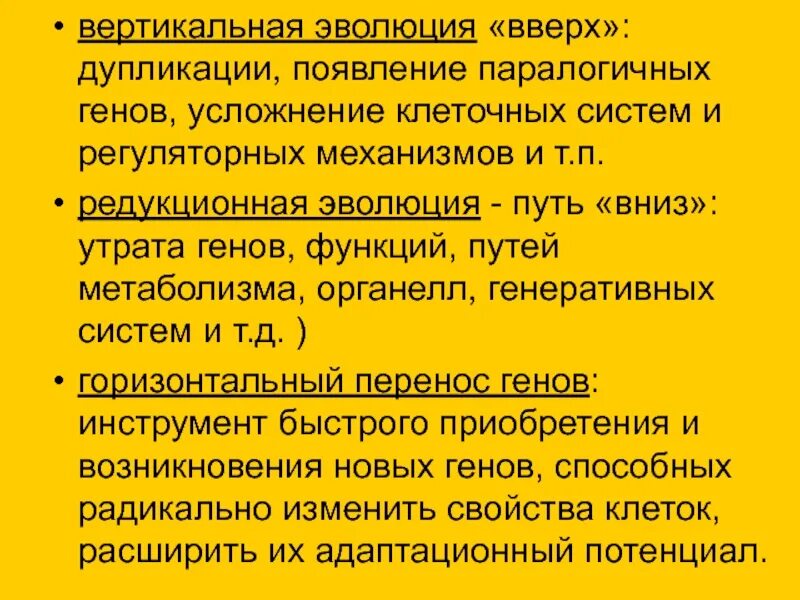 Горизонтальный перенос генов устойчивость к антибиотикам. Горизонтальный перенос генов схема. Механизмы горизонтального переноса генетической информации. Способна к горизонтальному переносу генов. Горизонтальный перенос генов у прокариот.