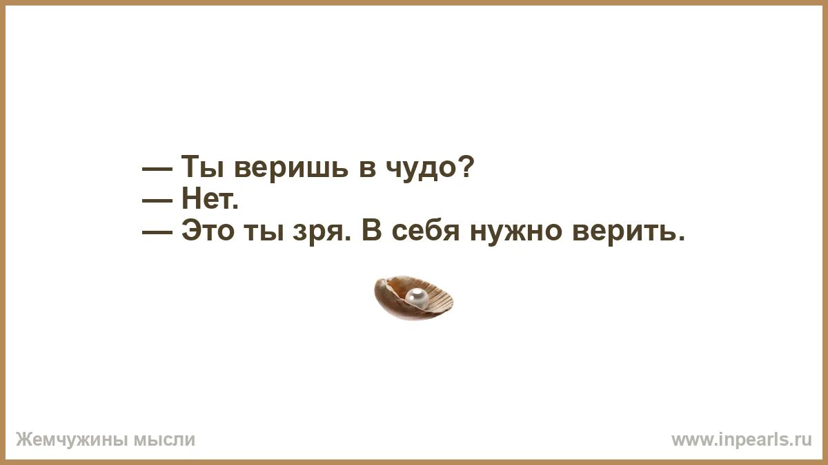 В какие чудеса верить. В какие чудеса верить