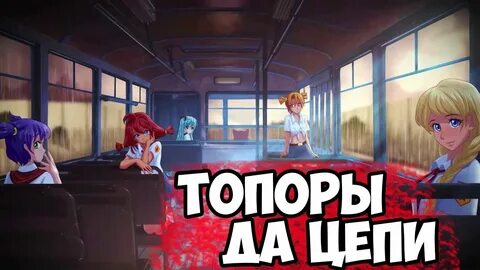 #7 Топоры да цепи ▶ Бесконечное Лето ▶ МОД:Готов На Всё - YouTube 