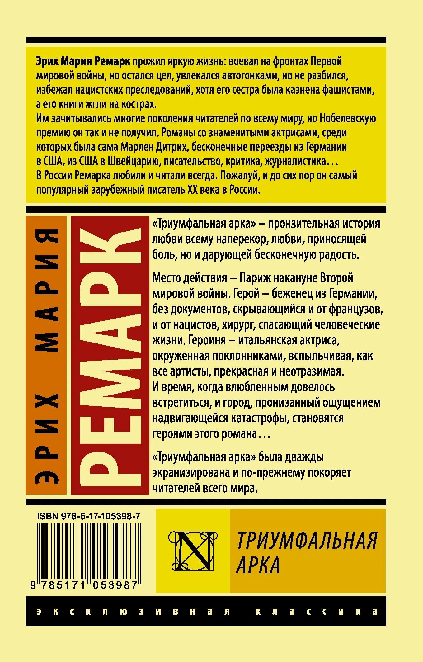 ремарк ночь в лиссабоне. м. м. читать книгу ремарка ночь в лиссабоне. читать книгу ремарка ночь в лиссабоне.