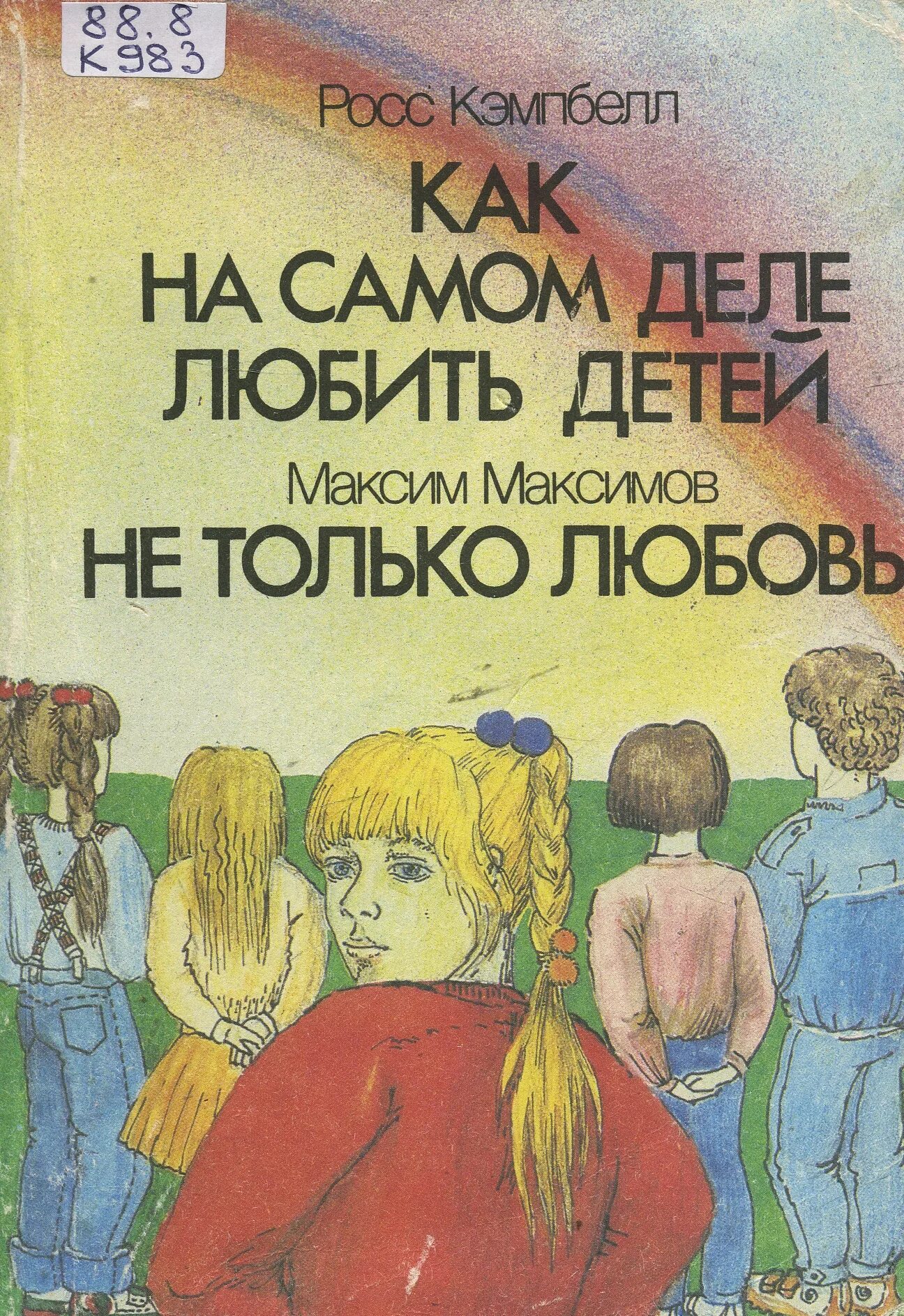 художественное оформление книги. как было на самом книга. интересные факты о литературе. нужна книга. книга рекордов.