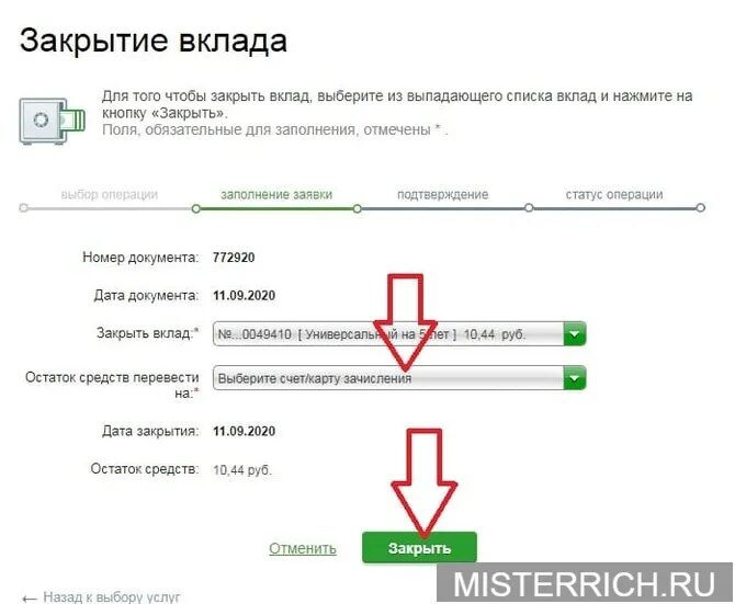 Можно ли закрыть счет в сбербанке. Как закрыть инвестиционный счет в Сбербанке. Как закрыть счет в приложении Сбербанк.