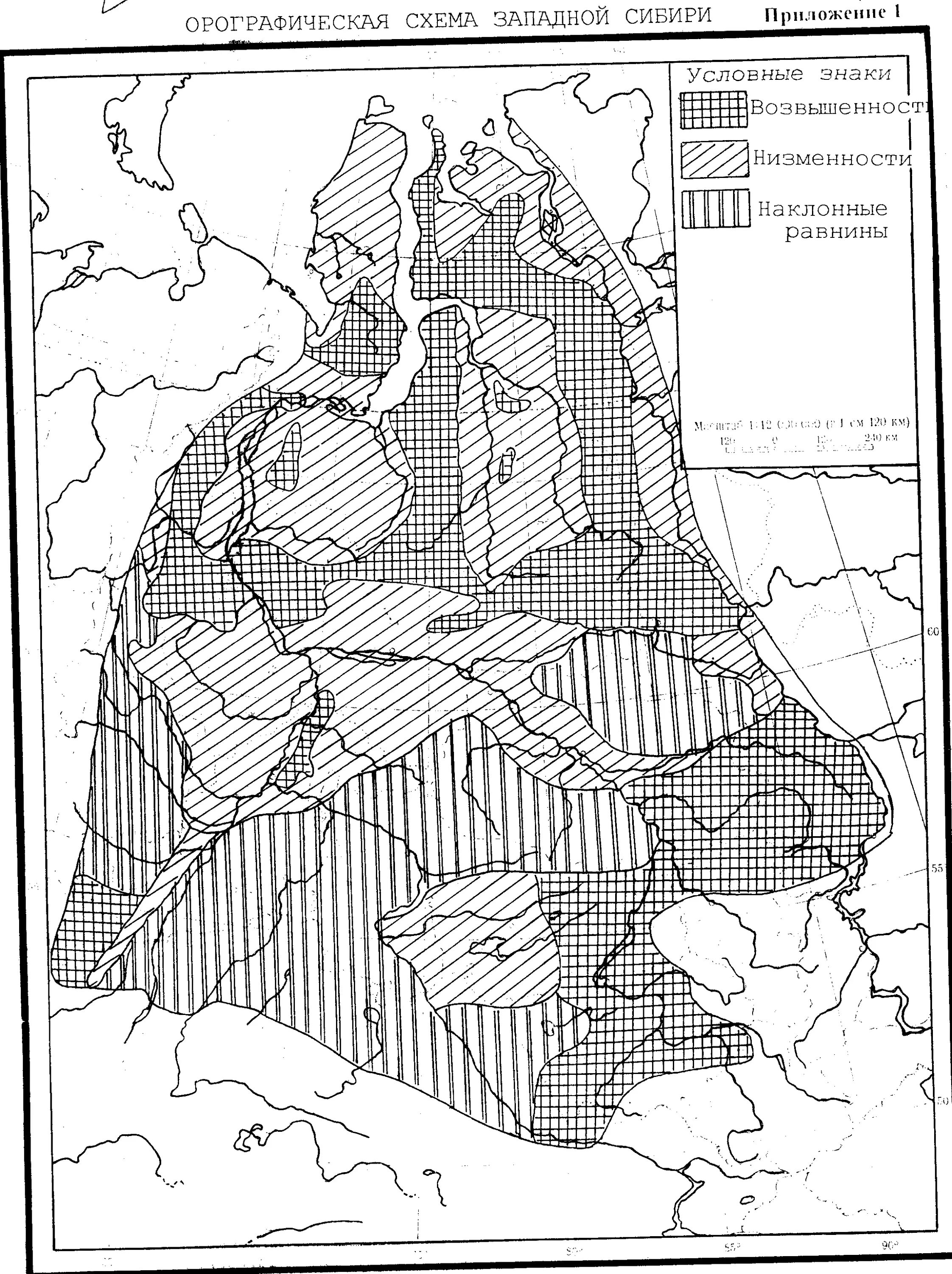 Тектоническое районирование западно-сибирской плиты. Схема тектонической структуры сибирской платформы. Схема сибирь. Тектоническая схема западной сибири. Схема геоморфологического районирования западной сибири.