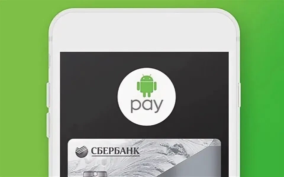 Сбер пэй это