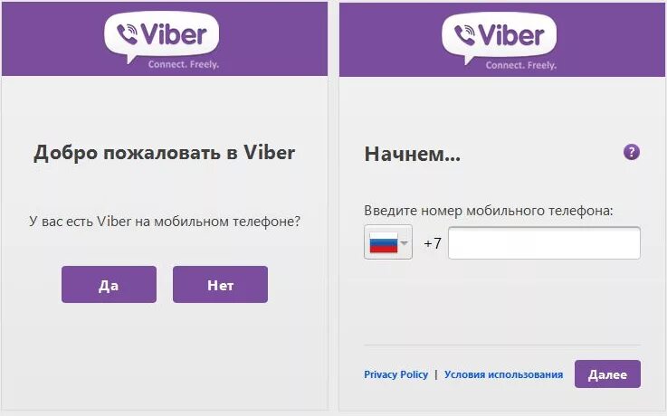 Коды для активации вибер. Активация вайбер на телефоне. Вайбер не активируется. Вайбер активация ошибка.